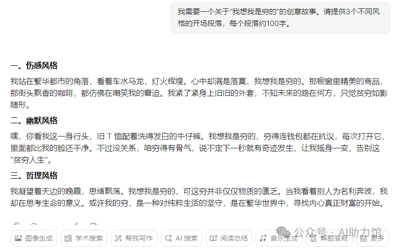 大学生如何高效而合理地使用AI？ | 大学生生成式AI使用指南