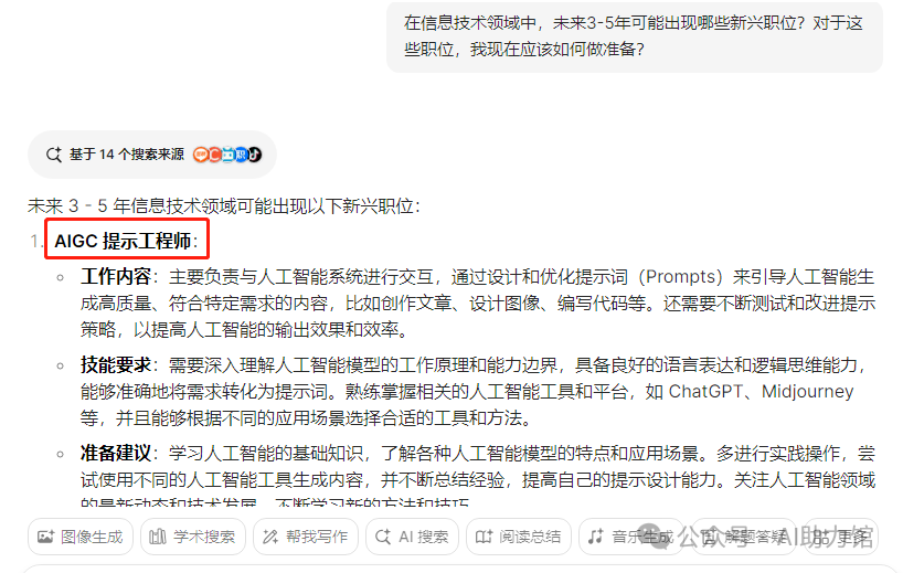 大学生如何高效而合理地使用AI？ | 大学生生成式AI使用指南