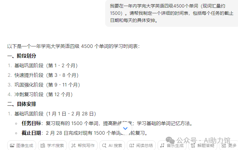 大学生如何高效而合理地使用AI？ | 大学生生成式AI使用指南
