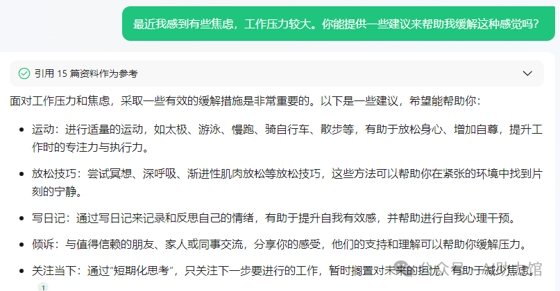 大学生如何高效而合理地使用AI？ | 大学生生成式AI使用指南