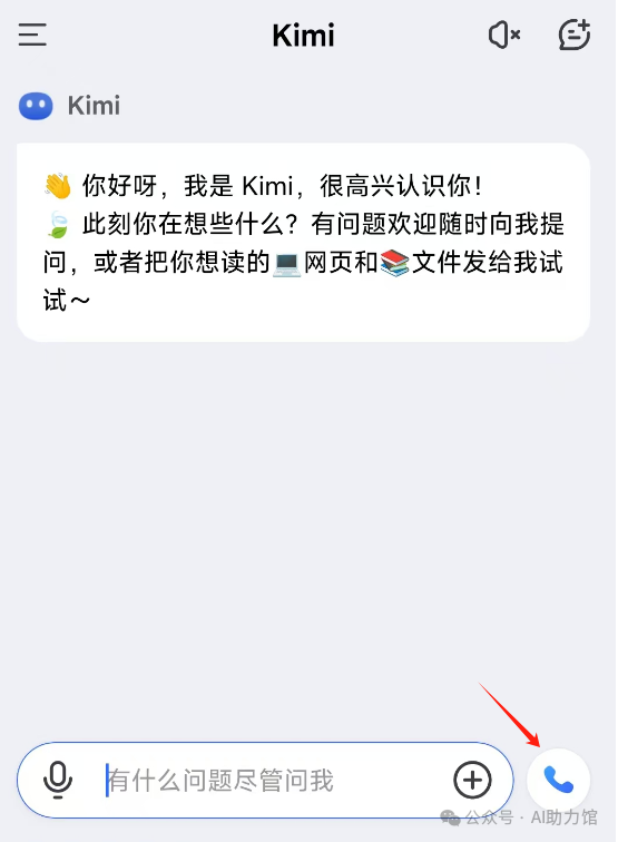 Kimi再放大招：@大学生们！Kimi陪你勇闯新学期 | 新功能值得试用，新特性赶快了解