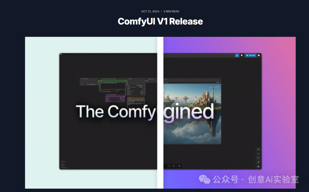 ComfyUI V1重磅更新：桌面版引领智能创作新潮流