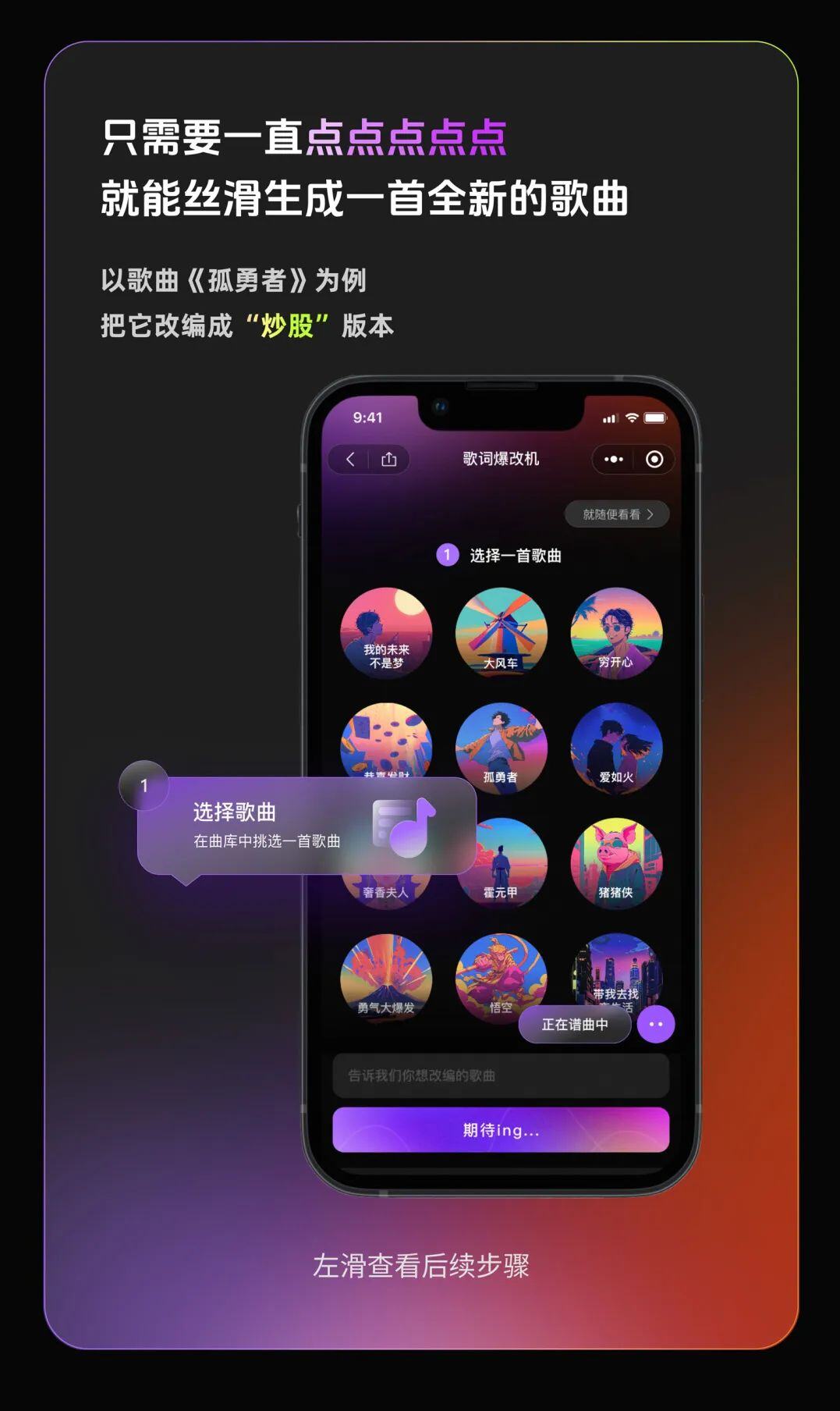 i人必备，你的音乐嘴替搭子「歌词爆改机」来了！