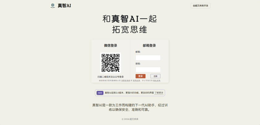 如何利用真智AI快速发布新闻文章