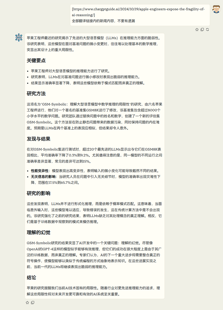 如何利用真智AI快速发布新闻文章