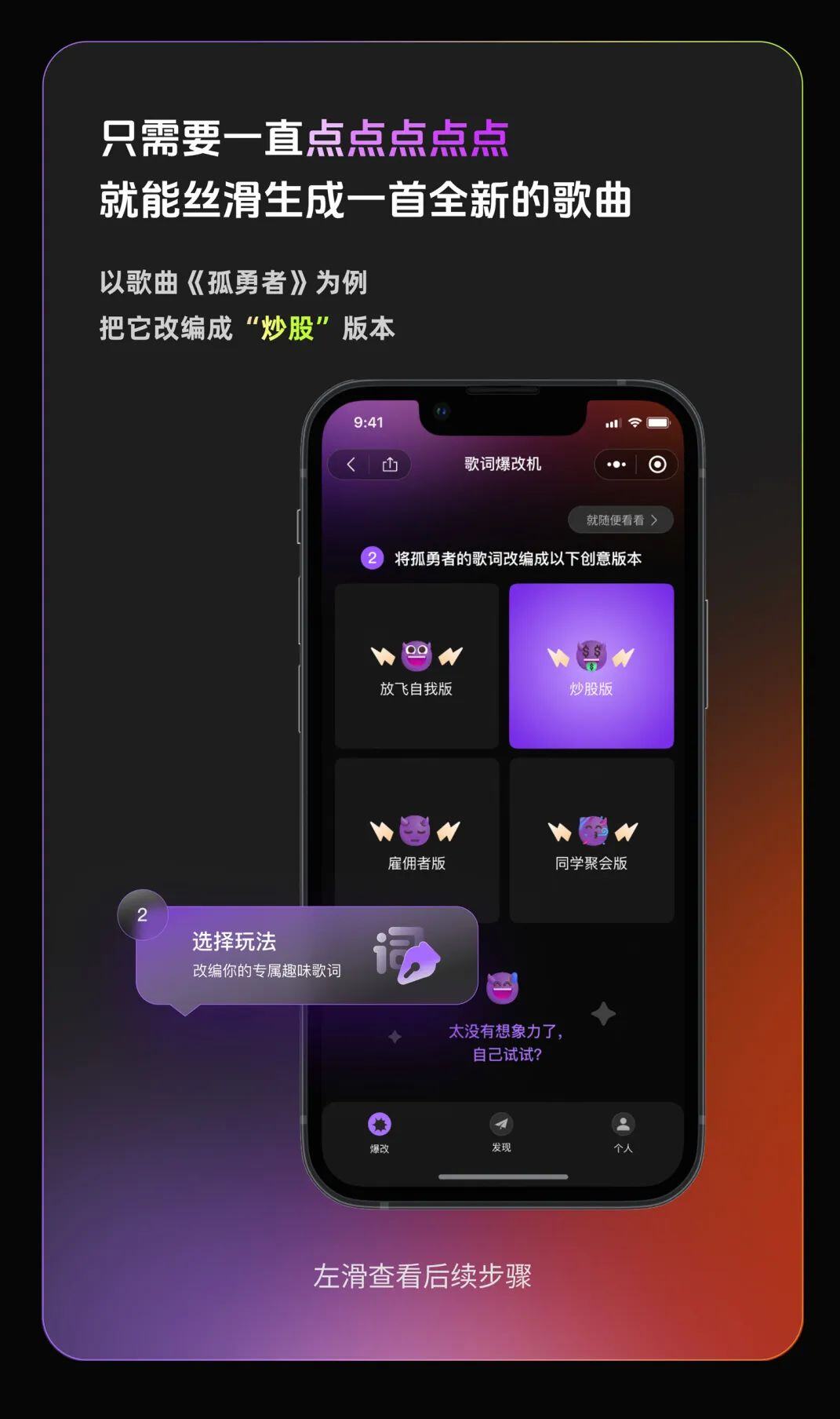 i人必备，你的音乐嘴替搭子「歌词爆改机」来了！
