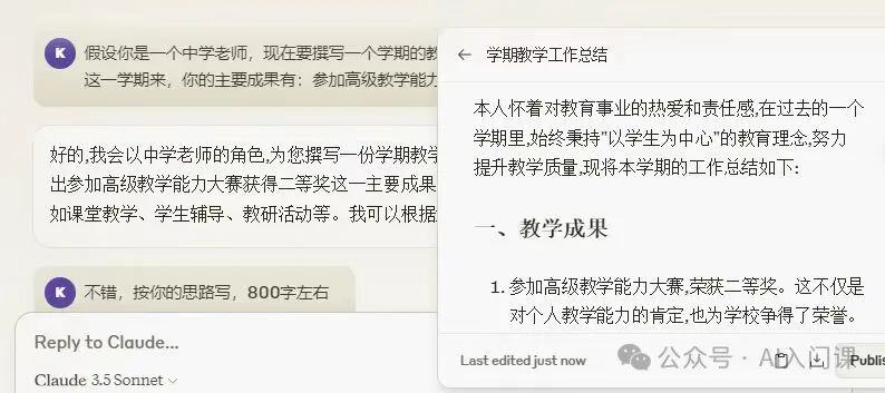 中学教师如何使用AI提高工作效能 | 豆包、GPT、Kimi等全攻略