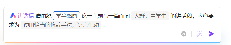 效率神器！AI+Word，让职场效率提升10倍