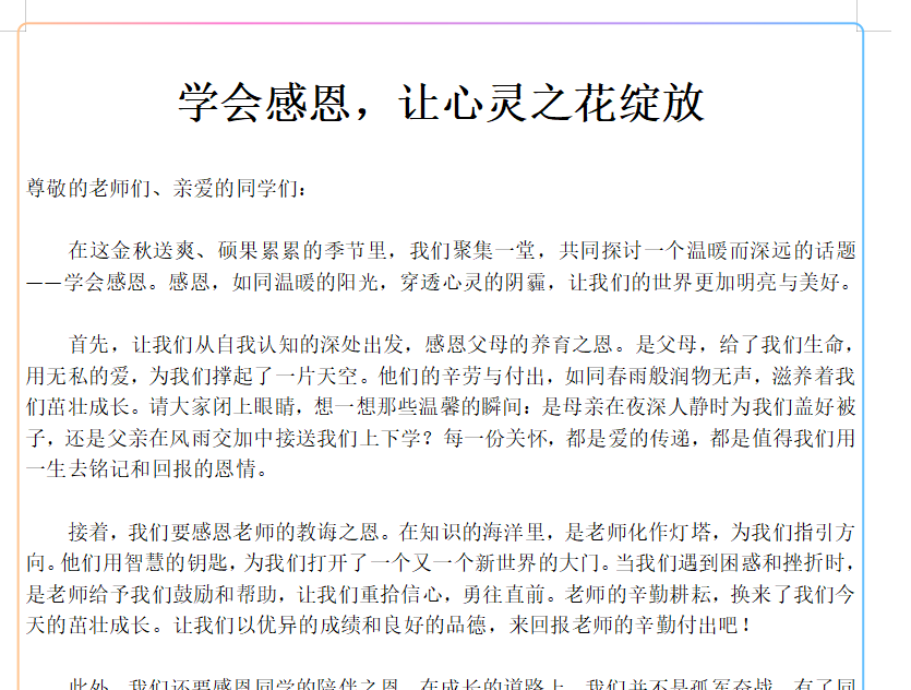 效率神器！AI+Word，让职场效率提升10倍