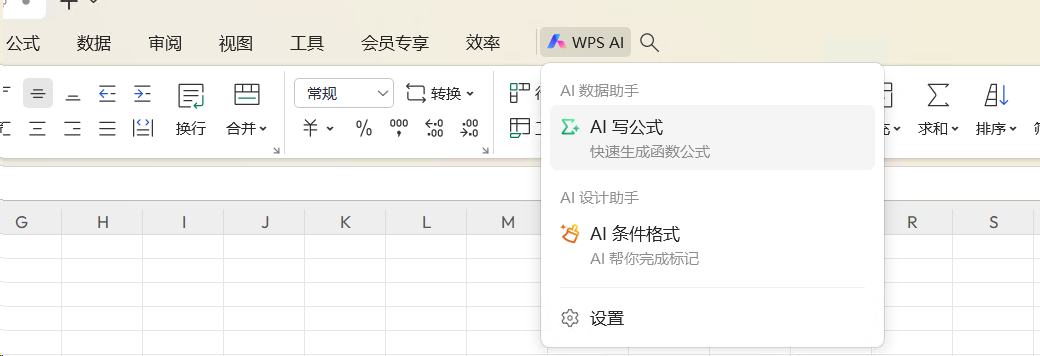 效率神器！AI+Word，让职场效率提升10倍