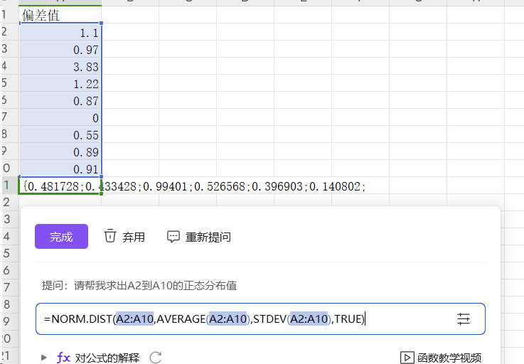 效率神器！AI+Word，让职场效率提升10倍