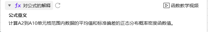 效率神器！AI+Word，让职场效率提升10倍