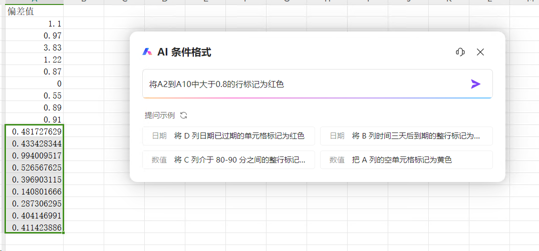 效率神器！AI+Word，让职场效率提升10倍