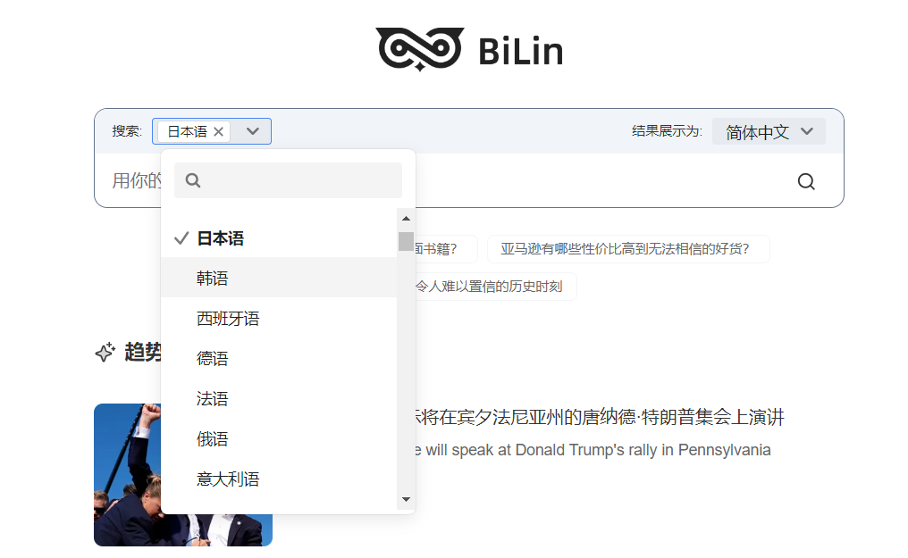 小白必看！3步教你用AI实现多国语言搜索，轻松获取全球信息！