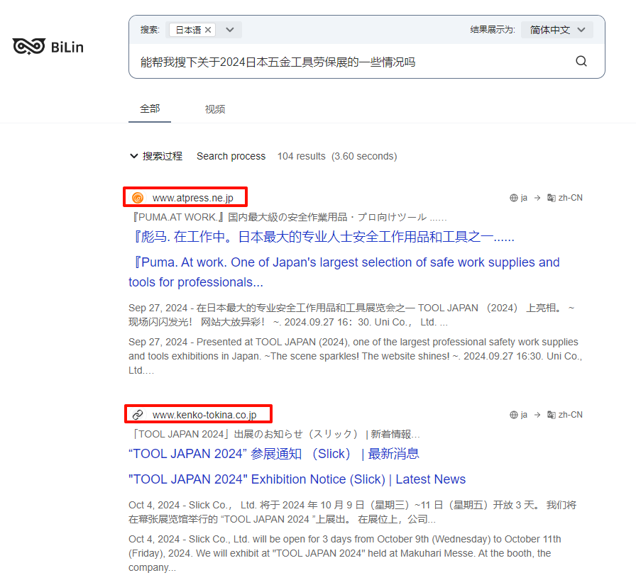 小白必看！3步教你用AI实现多国语言搜索，轻松获取全球信息！