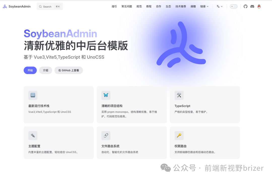 这个系统颜值这么高，我都舍不得开发