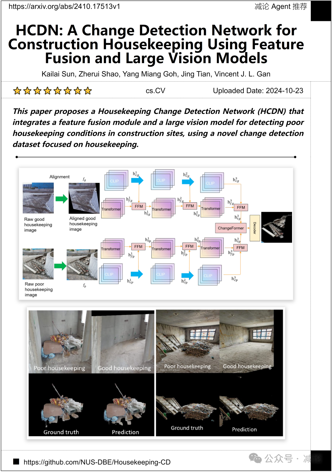 华中科大提出R-CoT生成高质量几何推理数据（今日Arxiv 程序员节）