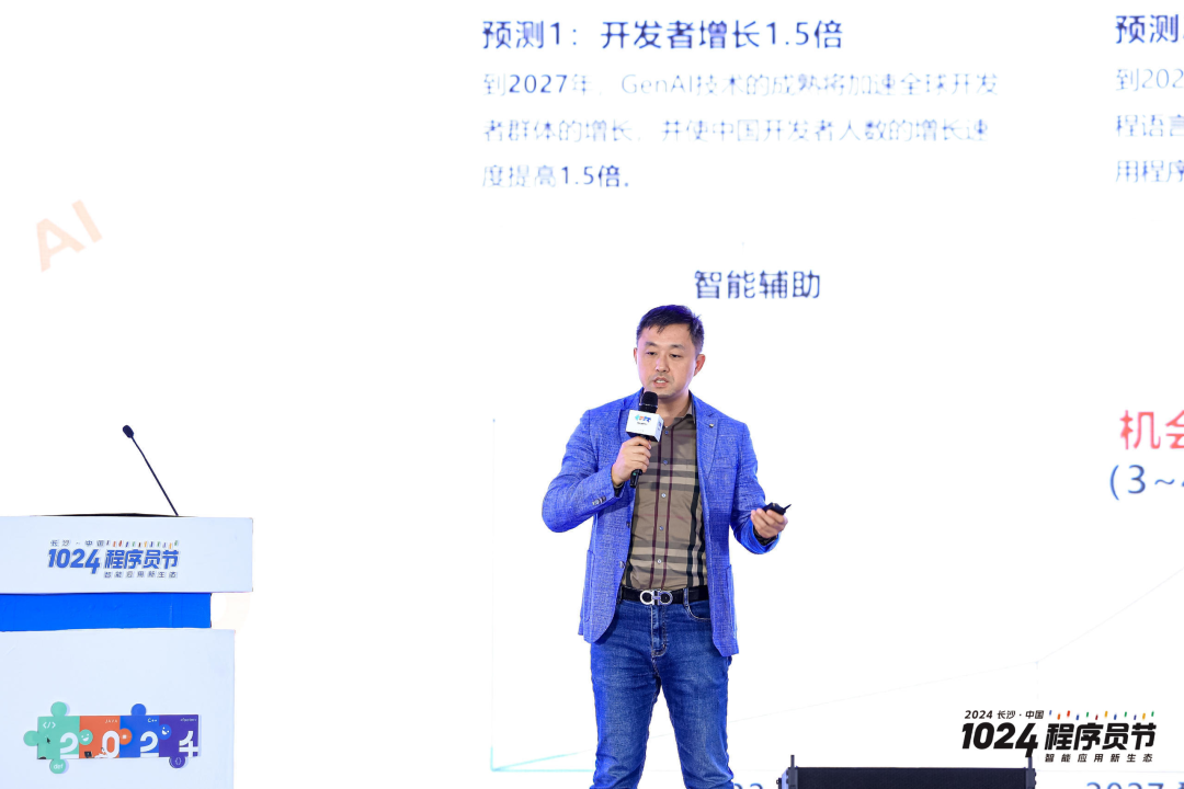 共筑智能应用新生态！OpenCV 之父领衔岳麓对话，2024 1024 程序员节正式开幕
