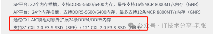 看Intel至强6服务器新品发布的几点思考