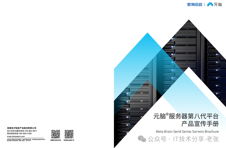看Intel至强6服务器新品发布的几点思考