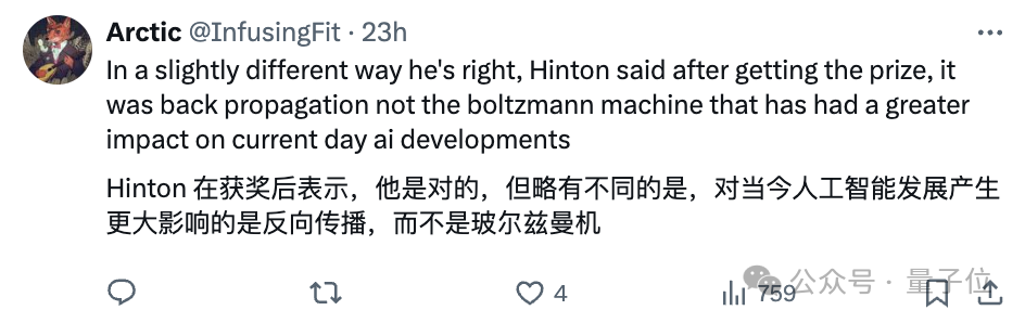 LeCun锐评诺奖：出于压力才颁给AI，但两个成果已经完全无用，玻尔兹曼机和Hopefield网络
