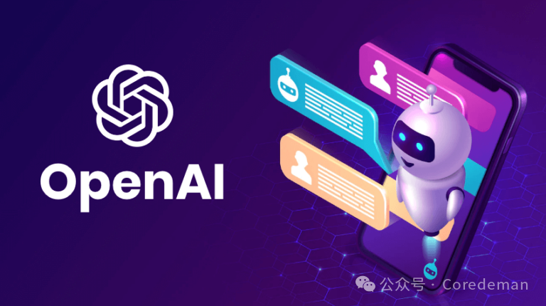 OpenAI ChatGPT的前世今生