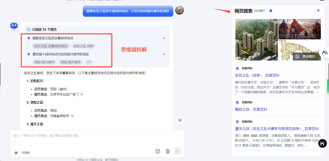 kimi又放大招，国内第一个具备推理思考大模型