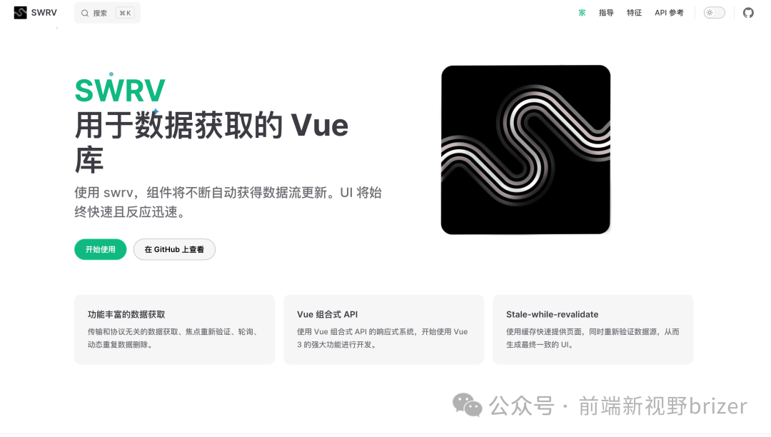 尤雨溪都点赞的swr平替神器