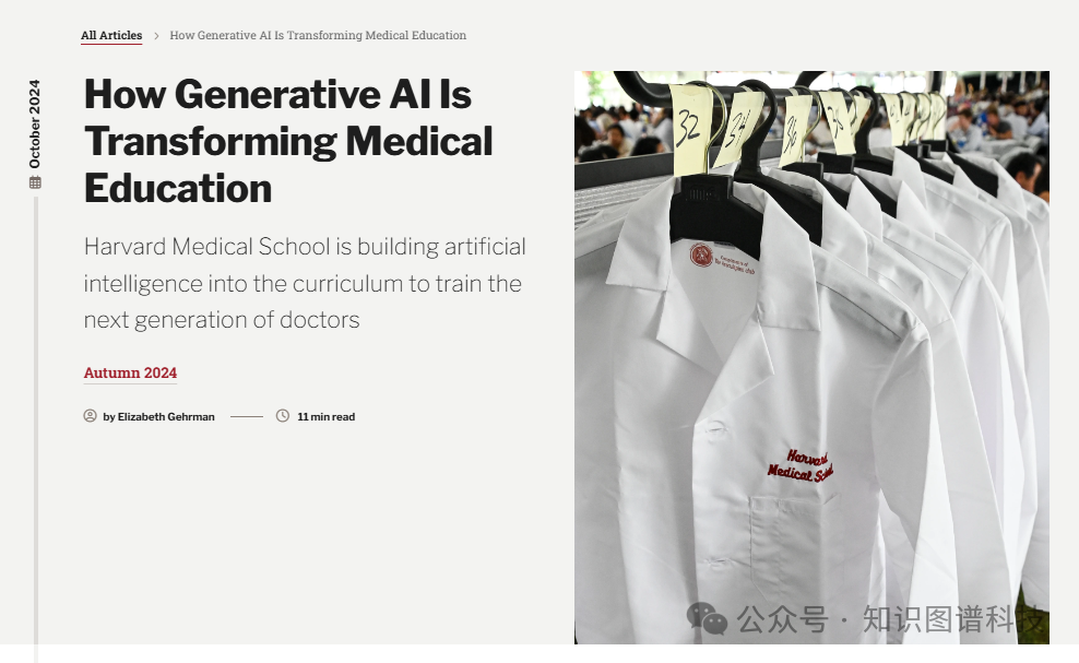 哈佛医学院将生成式人工智能纳入课程和临床实践，以培训下一代医生