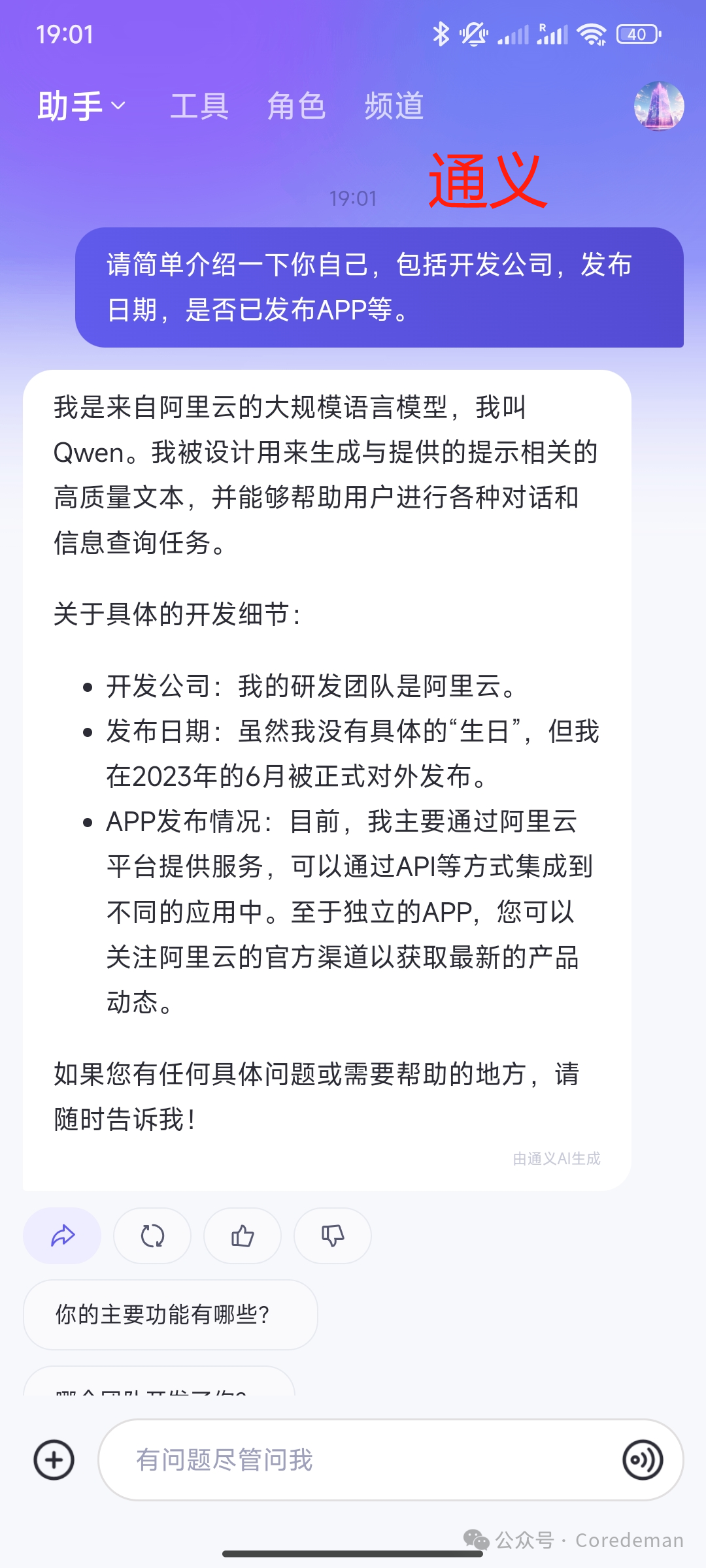 手把手教你用AI：速度快，姿势帅，高手成