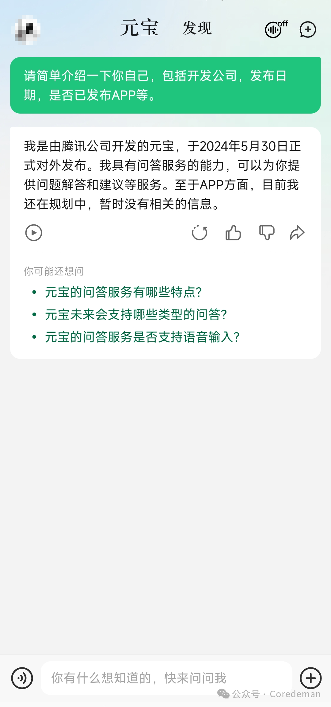 手把手教你用AI：速度快，姿势帅，高手成