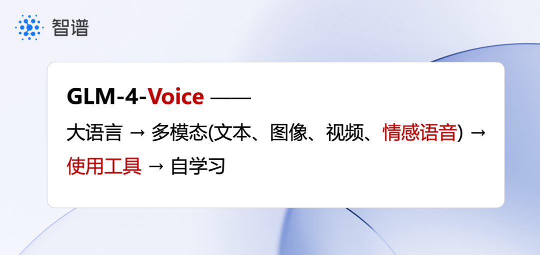 CNCC 落幕：国产大模型已经进化到能在横店给我们点咖啡