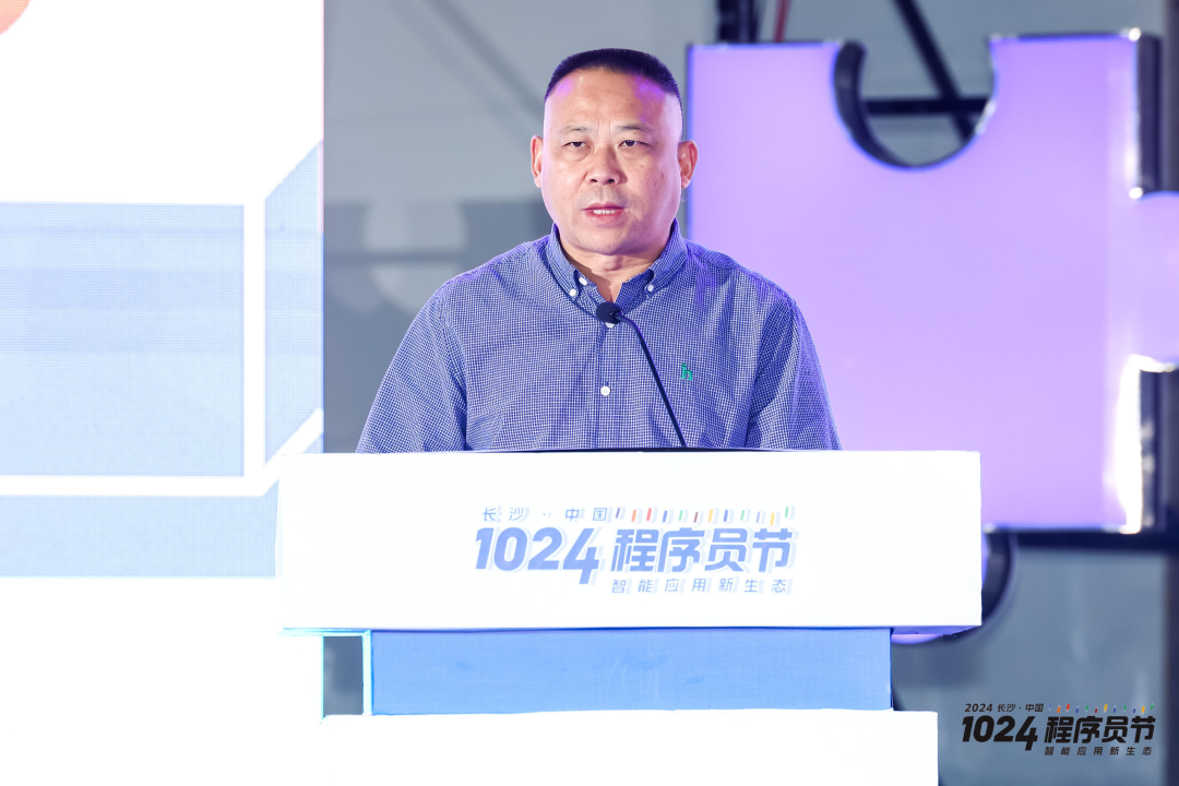 200+ 技术大咖汇聚星城，2024 1024 程序员节圆满落幕！