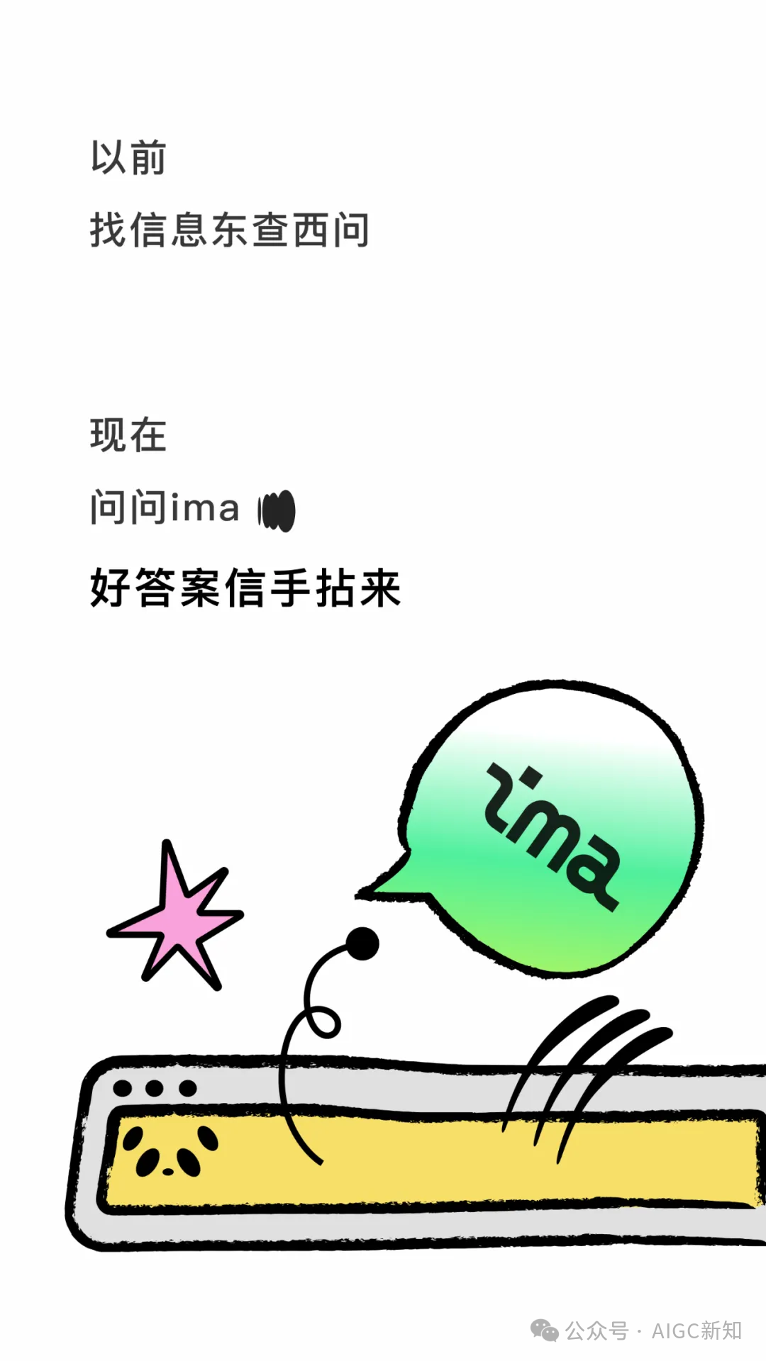 ima.copilot--腾讯推出最新的AI智能工作台产品