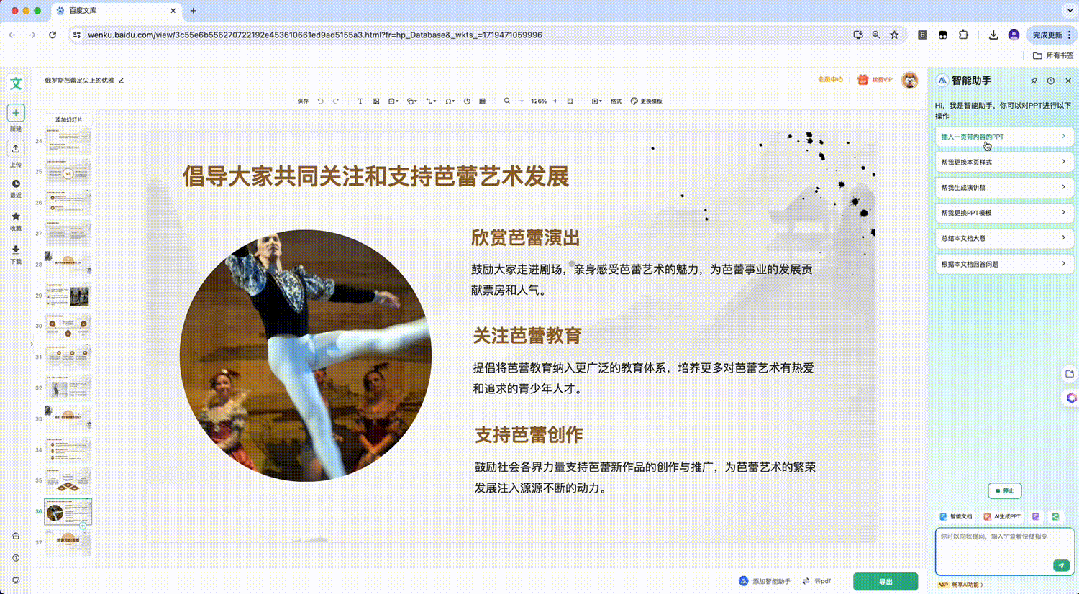 全新的AI生产力，百度文库给所有AI产品打了个样