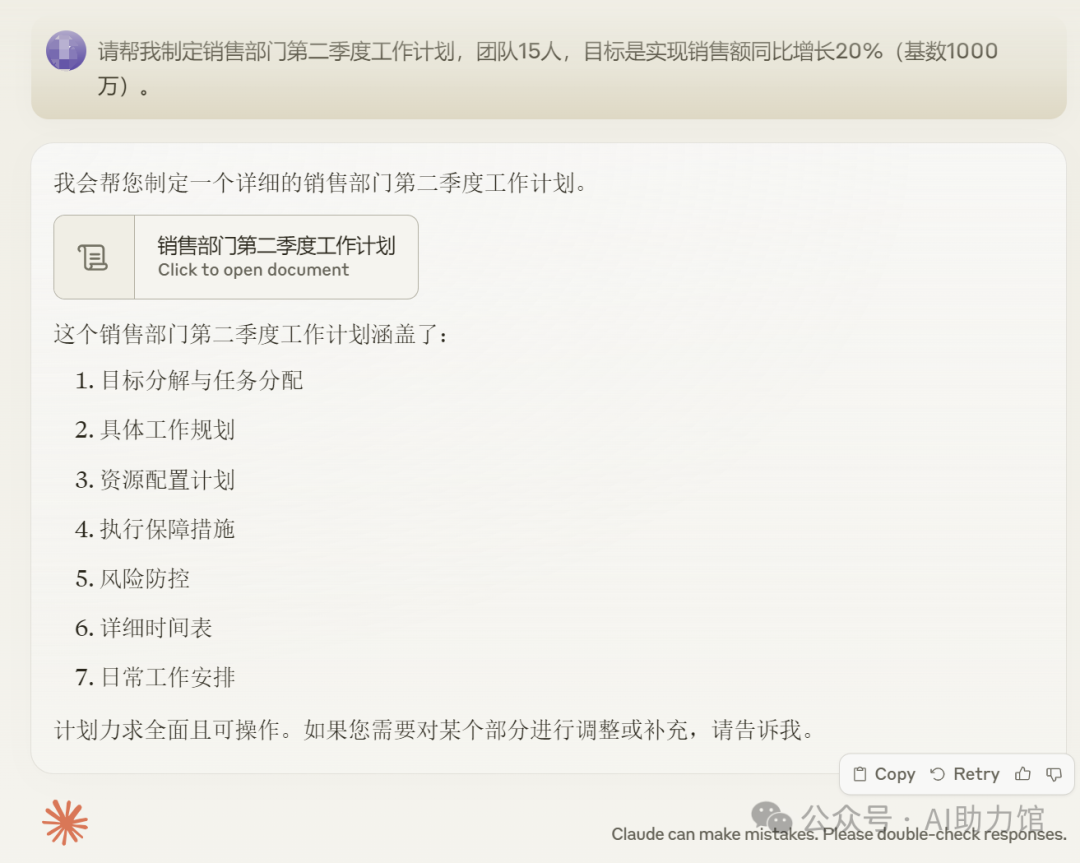 AI如何辅助管理人员提高工作效率、改进工作绩效