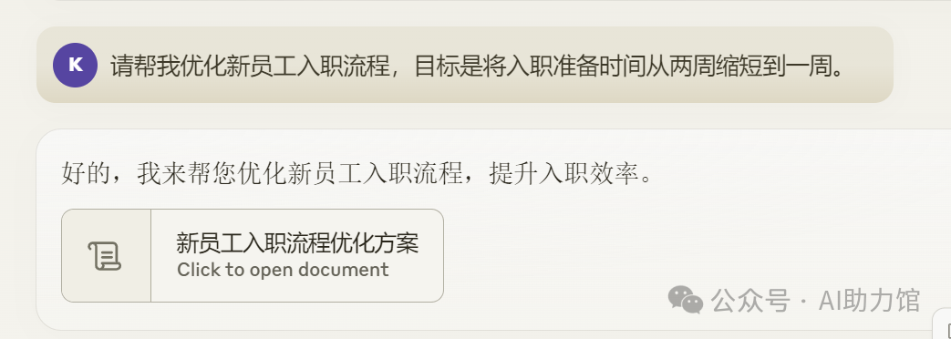 AI如何辅助管理人员提高工作效率、改进工作绩效