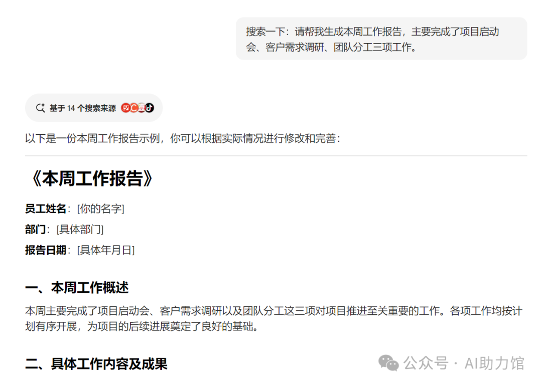 AI如何辅助管理人员提高工作效率、改进工作绩效
