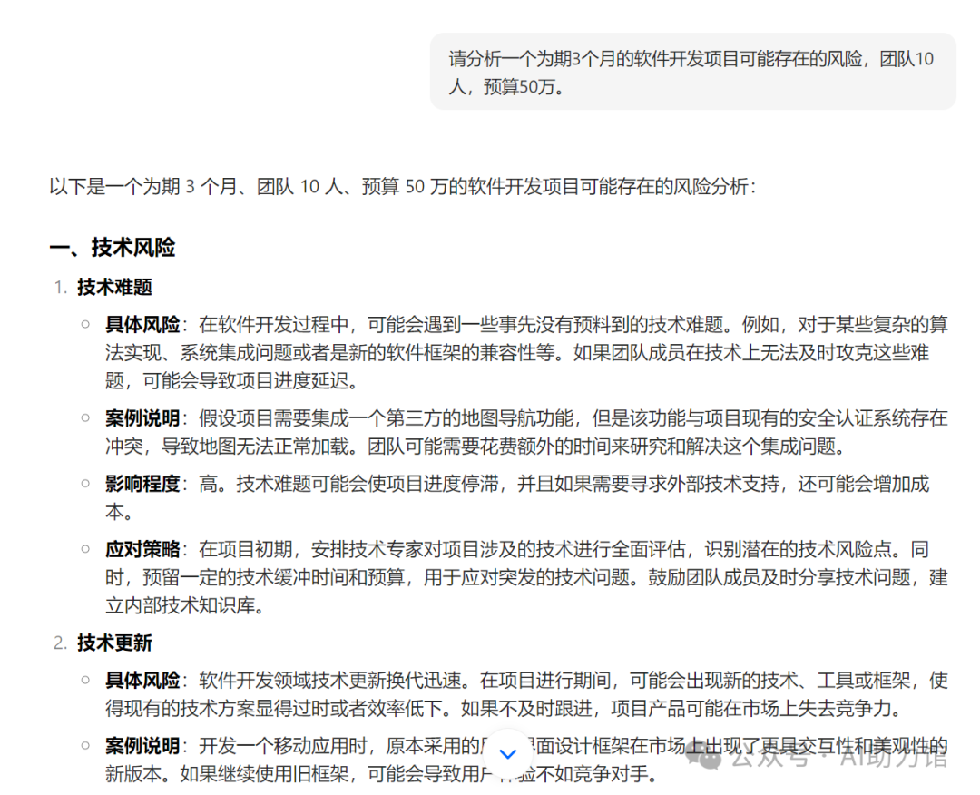 AI如何辅助管理人员提高工作效率、改进工作绩效