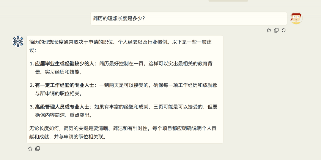 20个提升简历的AI高级提示