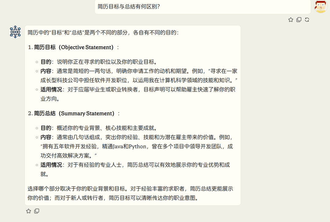 20个提升简历的AI高级提示