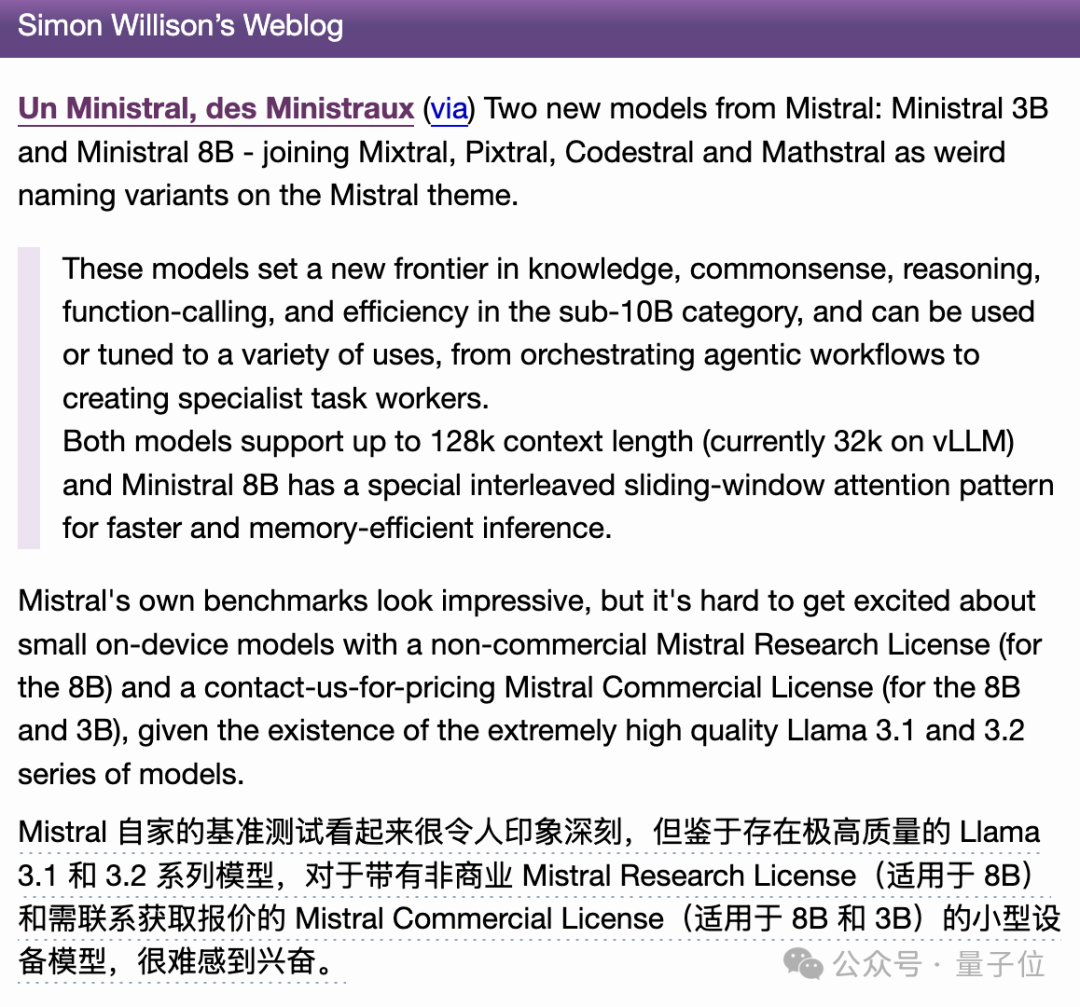 不敢对比阿里Qwen2.5，Mistral“最强小模型”陷争议，欧洲的OpenAI也不Open了