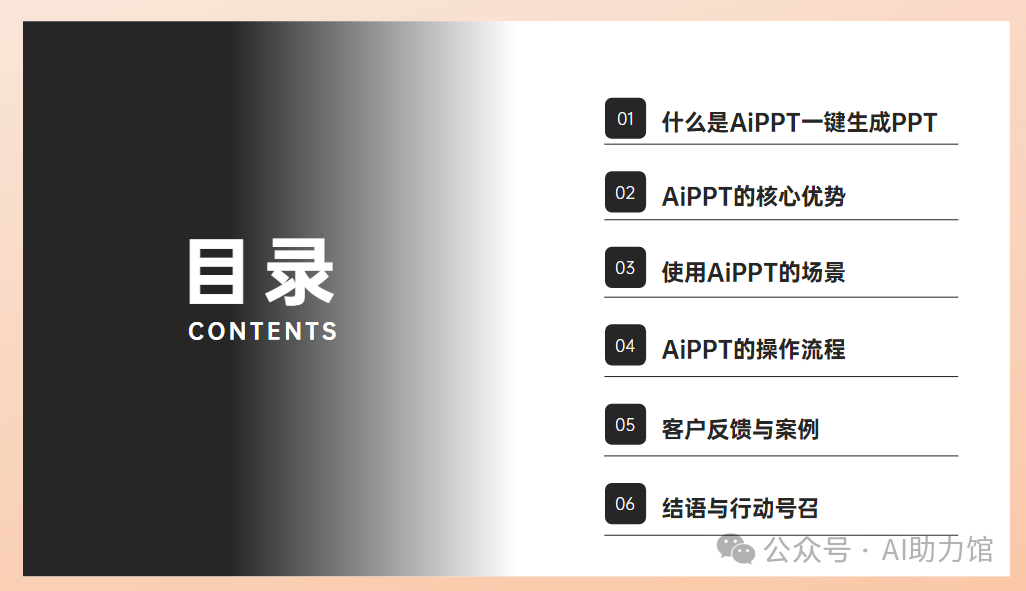 做不好PPT？找不到模板？来试试Kimi的“一键生成PPT”，丝滑还免费。