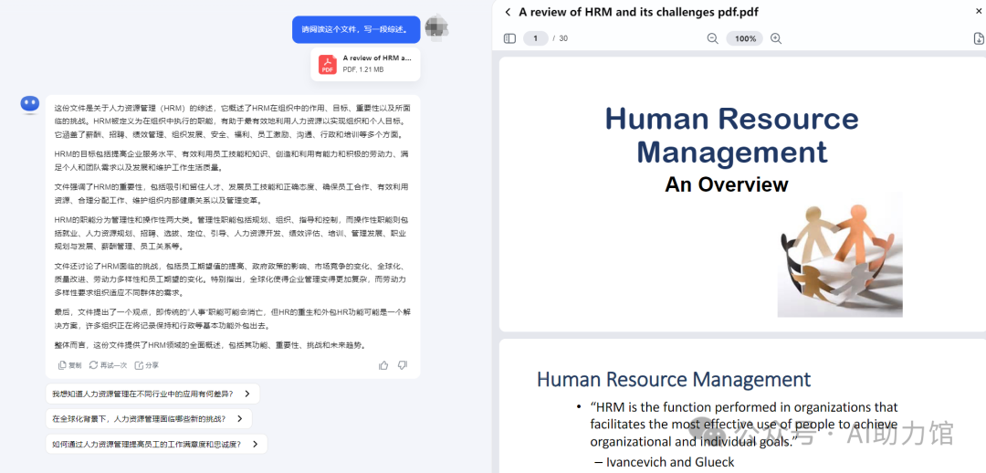 做不好PPT？找不到模板？来试试Kimi的“一键生成PPT”，丝滑还免费。