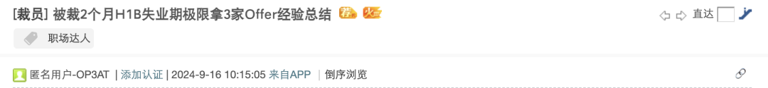 AI招聘“作弊”逗笑马斯克，在简历加一句话就让面试邀约涨四倍