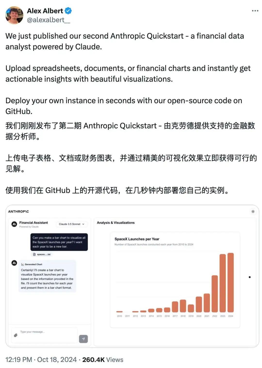 Claude Financial Data Analyst：基于Claude的金融数据分析工具！免费开源！