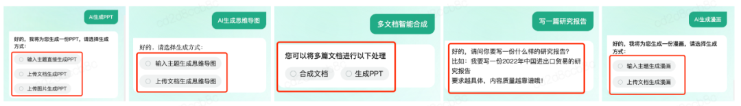 全新的AI生产力，百度文库给所有AI产品打了个样