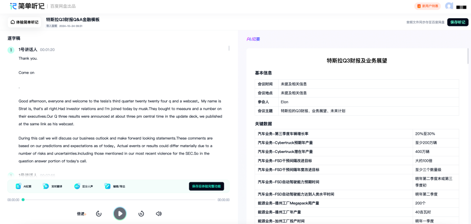 全新的AI生产力，百度文库给所有AI产品打了个样