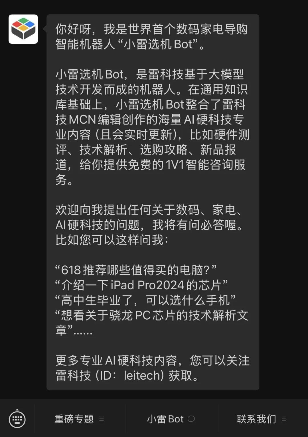 “AI微信”，来了？！！
