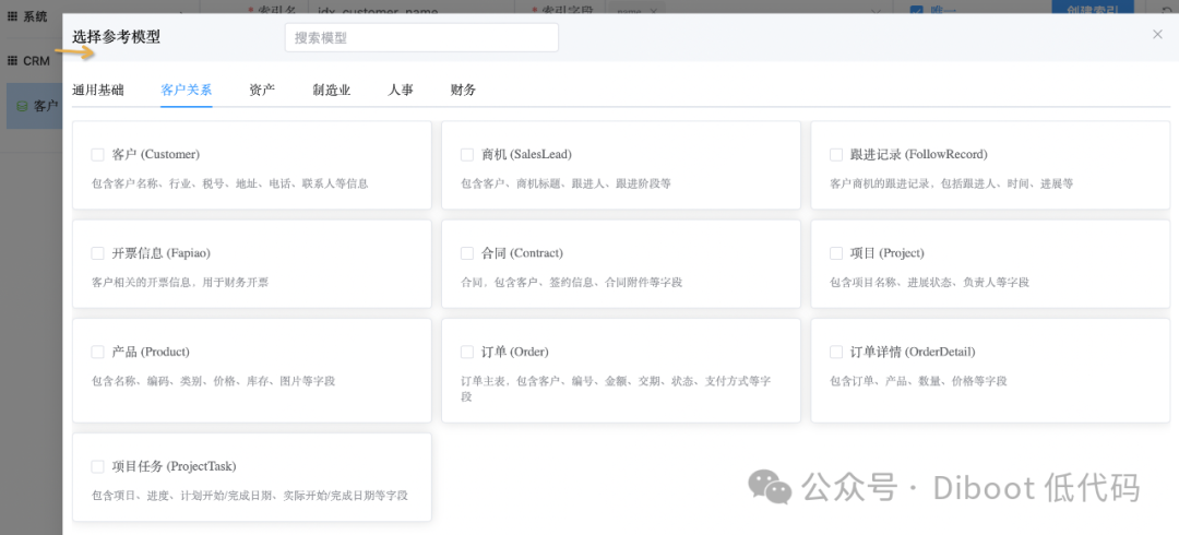 这个工具让你开发速度提升10倍！Diboot Devtools 是怎么做到的？